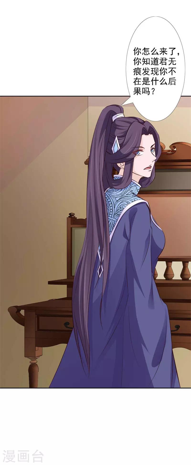 第59话 不堪回首的往事-第64话