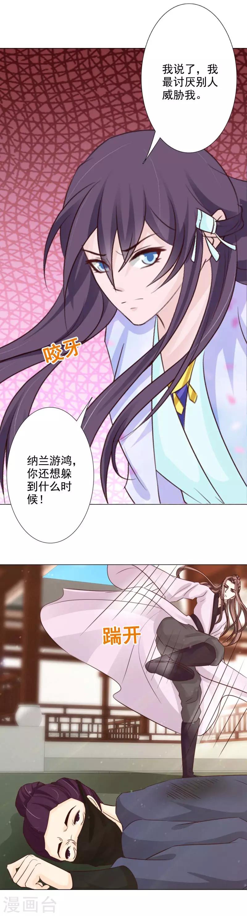 第63话 我今日杀了你这逆女-第68话