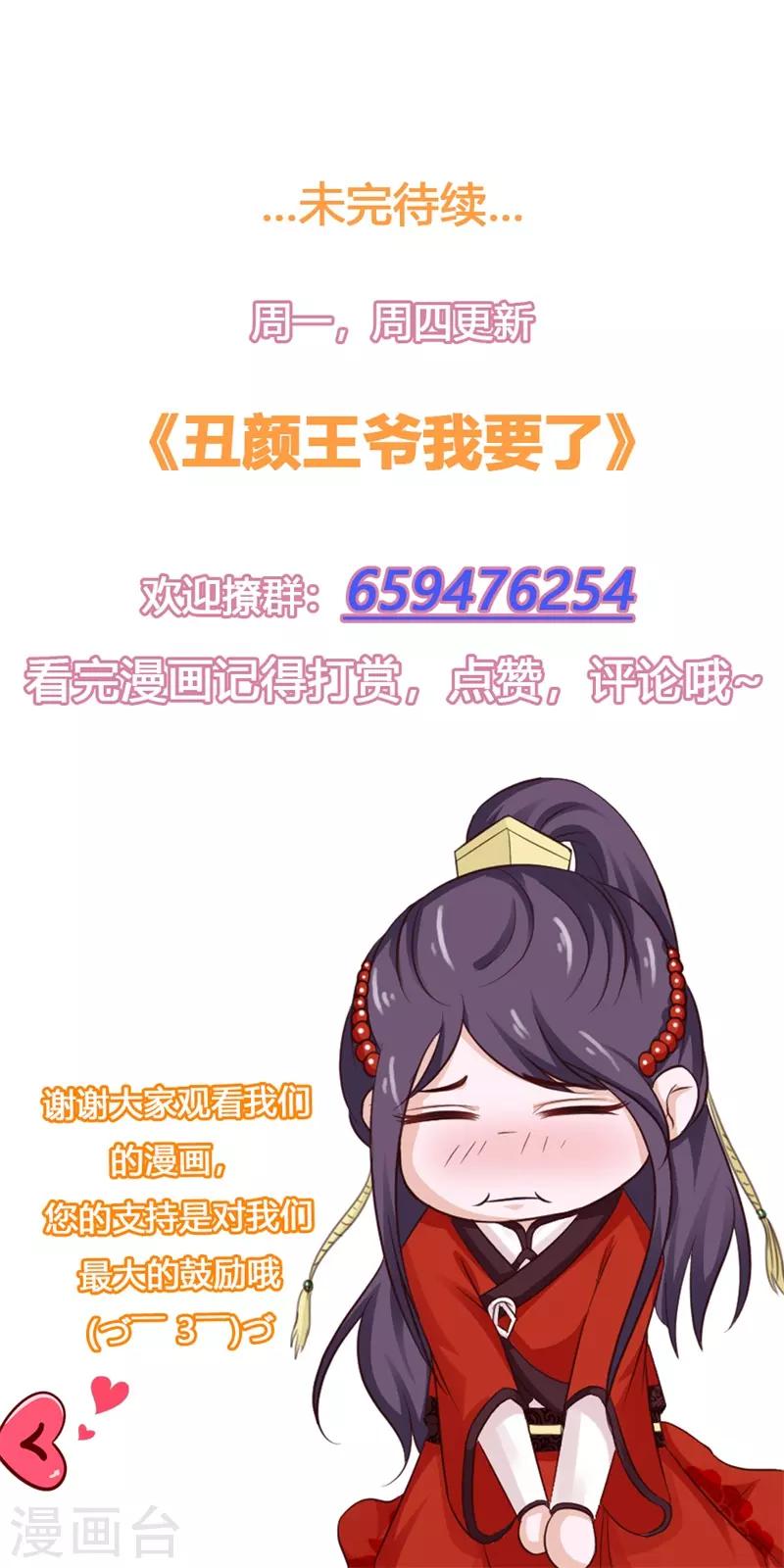 第63话 我今日杀了你这逆女-第68话