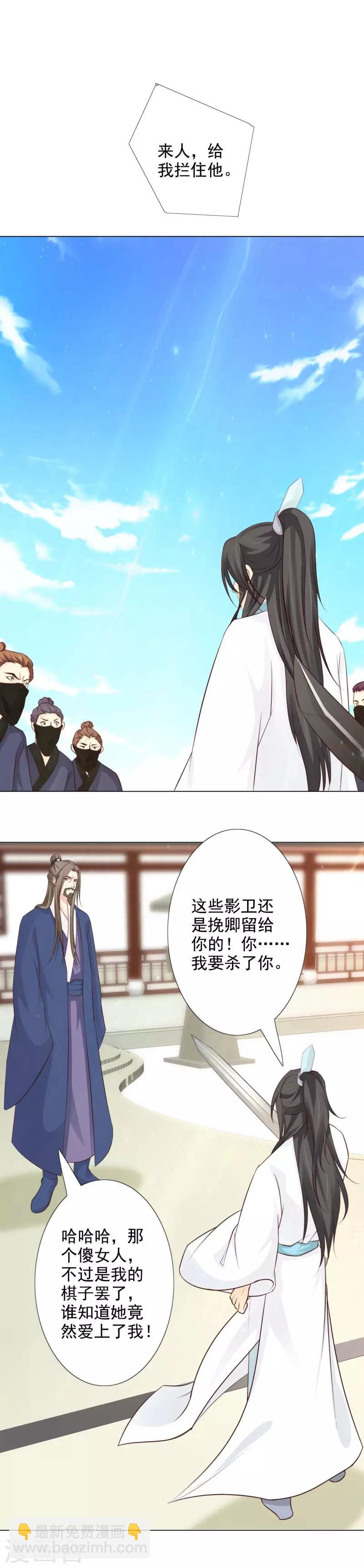 第63话 我今日杀了你这逆女-第68话