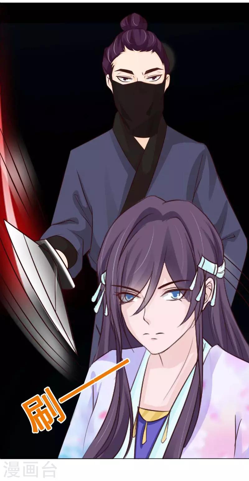 第63话 我今日杀了你这逆女-第68话