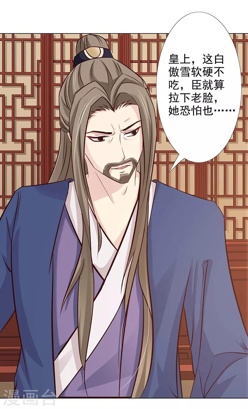 第65话 让我照顾你吧-第70话