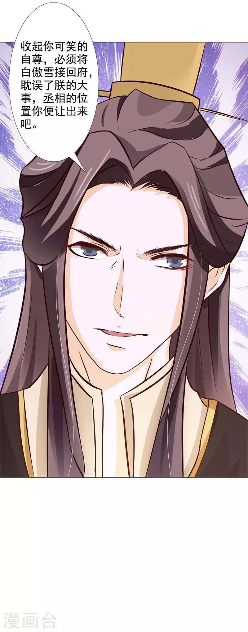 第65话 让我照顾你吧-第70话