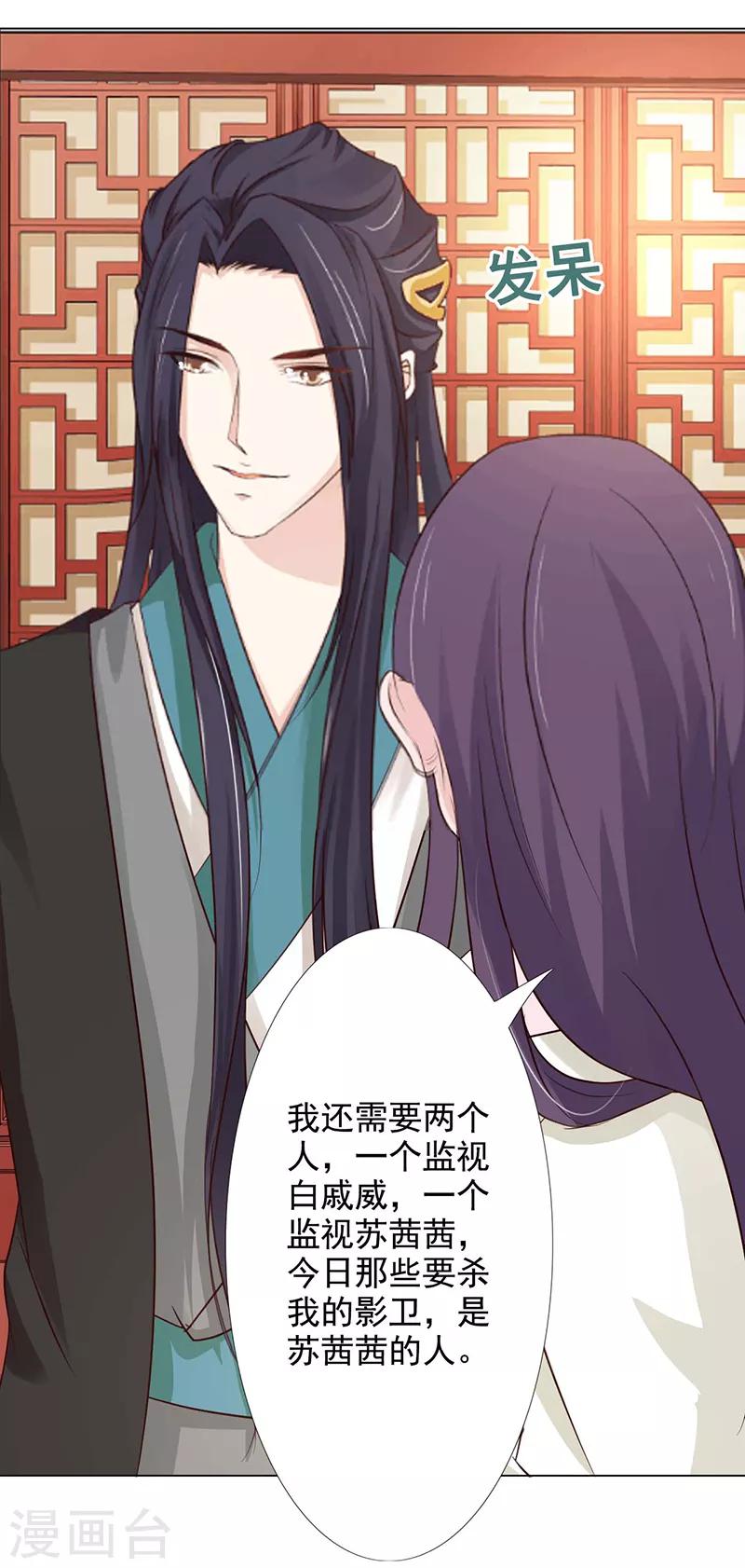 第65话 让我照顾你吧-第70话