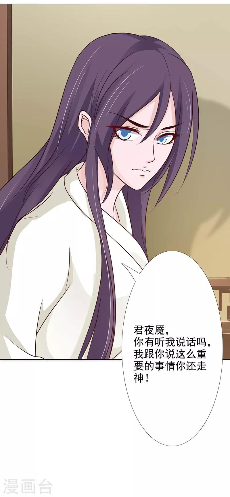 第65话 让我照顾你吧-第70话