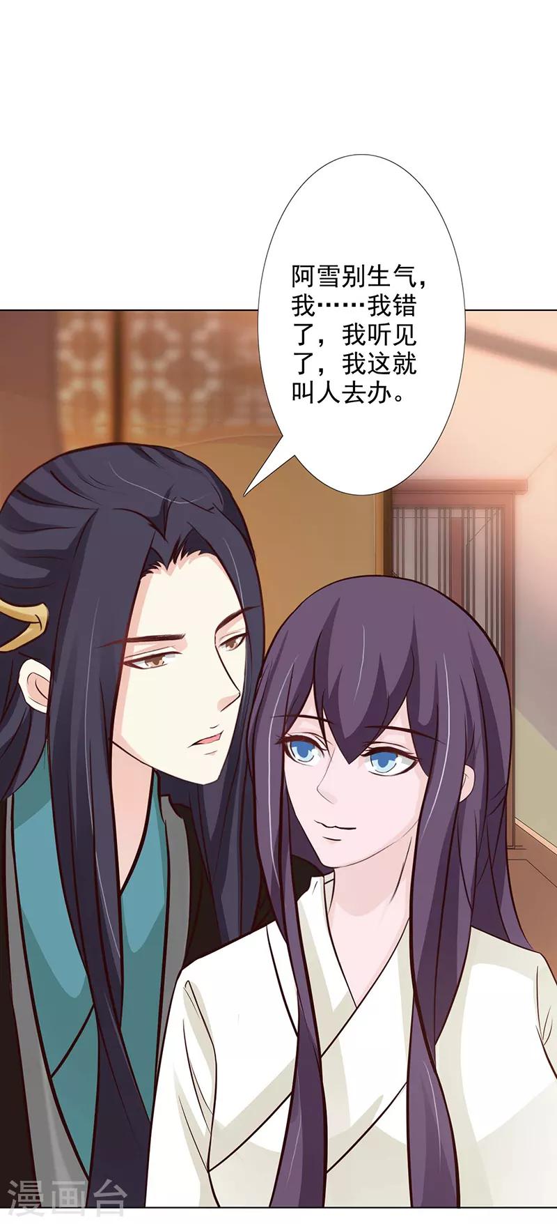 第65话 让我照顾你吧-第70话