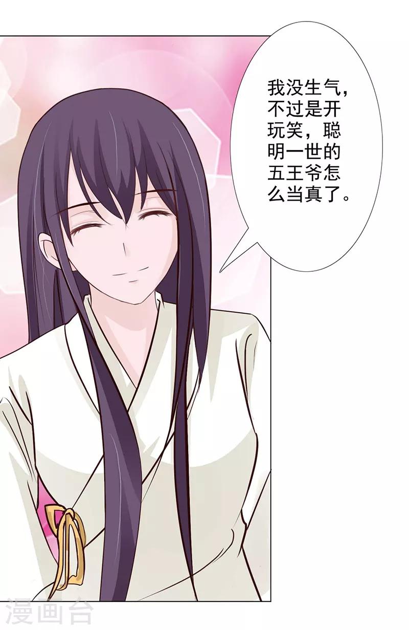 第65话 让我照顾你吧-第70话