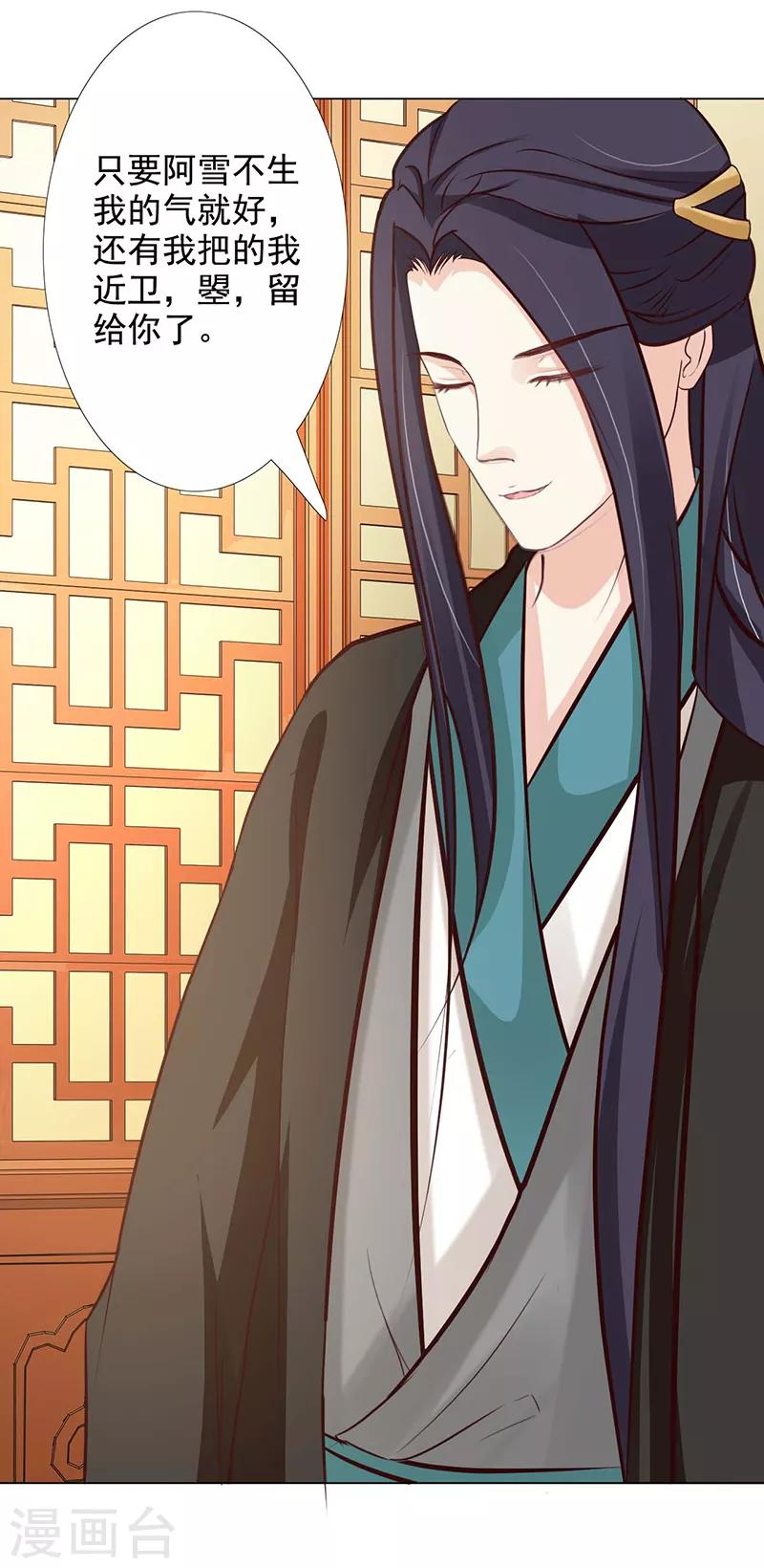 第65话 让我照顾你吧-第70话