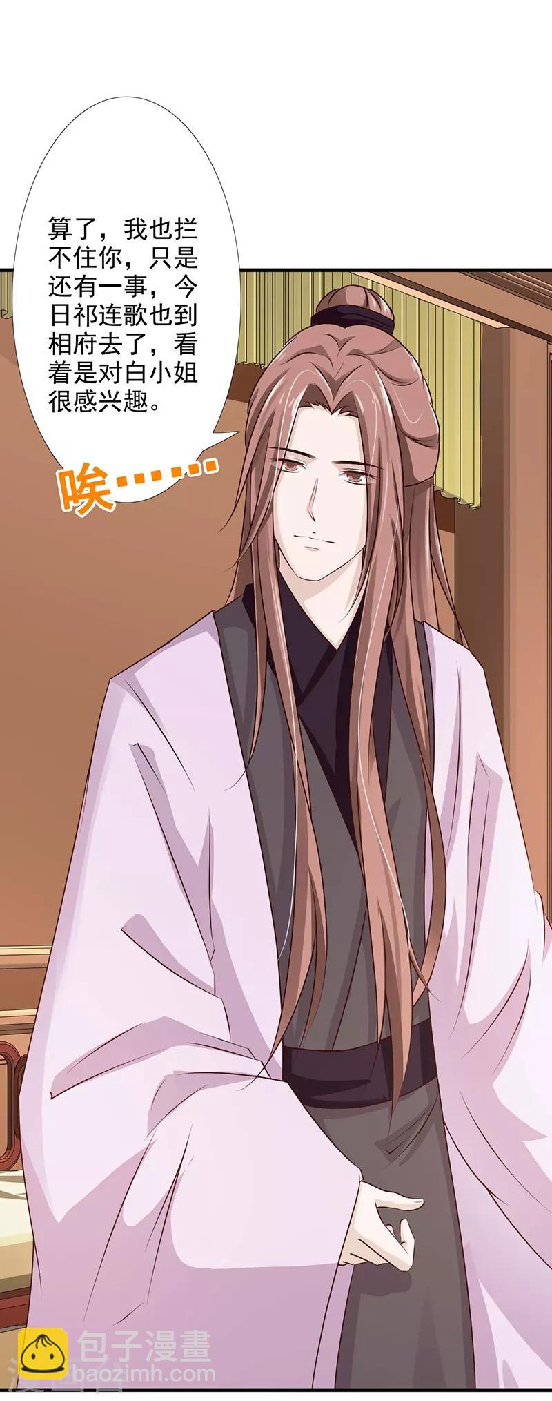 第65话 让我照顾你吧-第70话