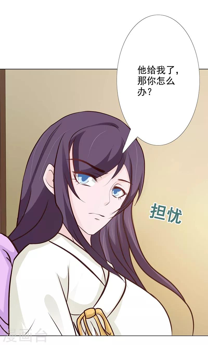 第65话 让我照顾你吧-第70话