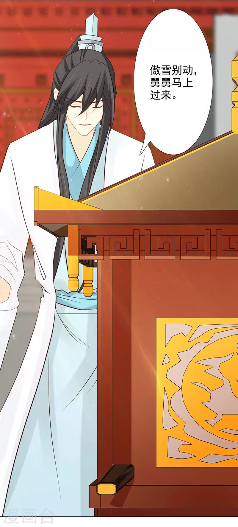 第65话 让我照顾你吧-第70话