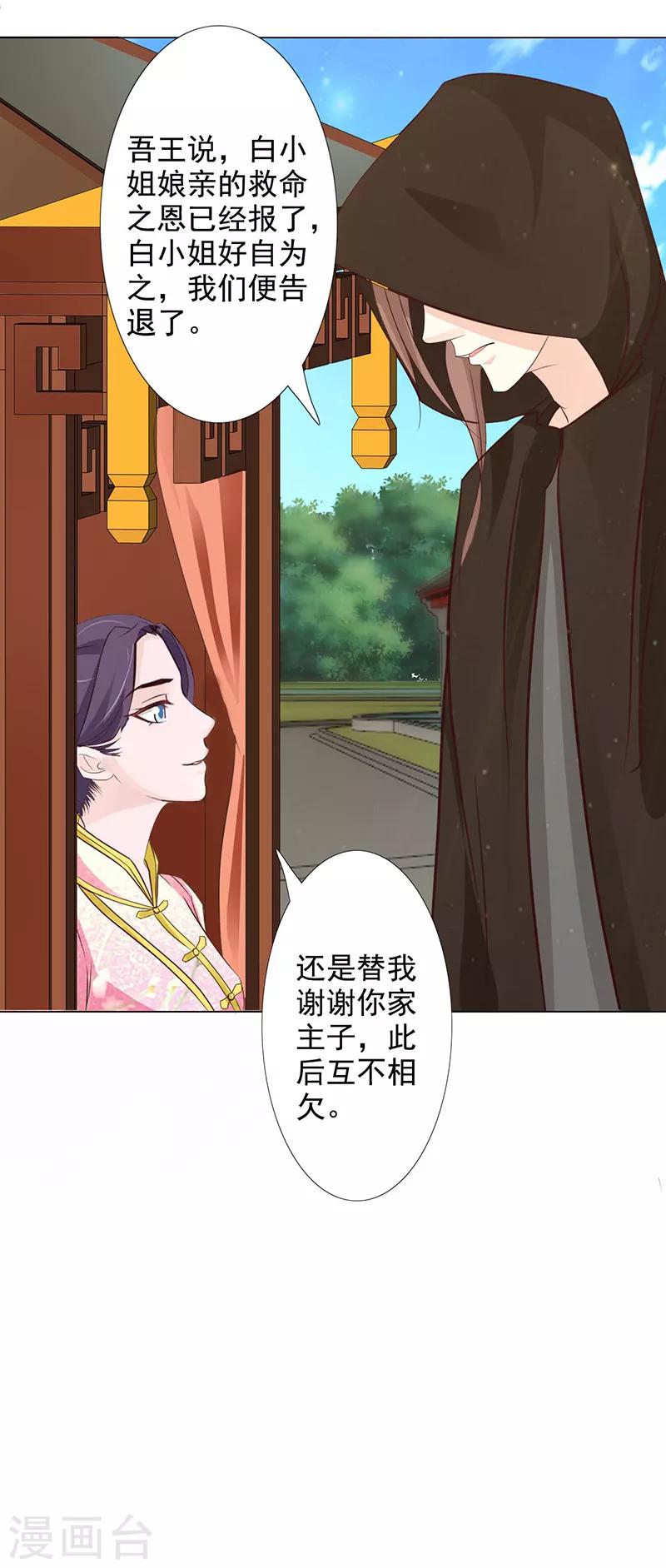 第65话 让我照顾你吧-第70话