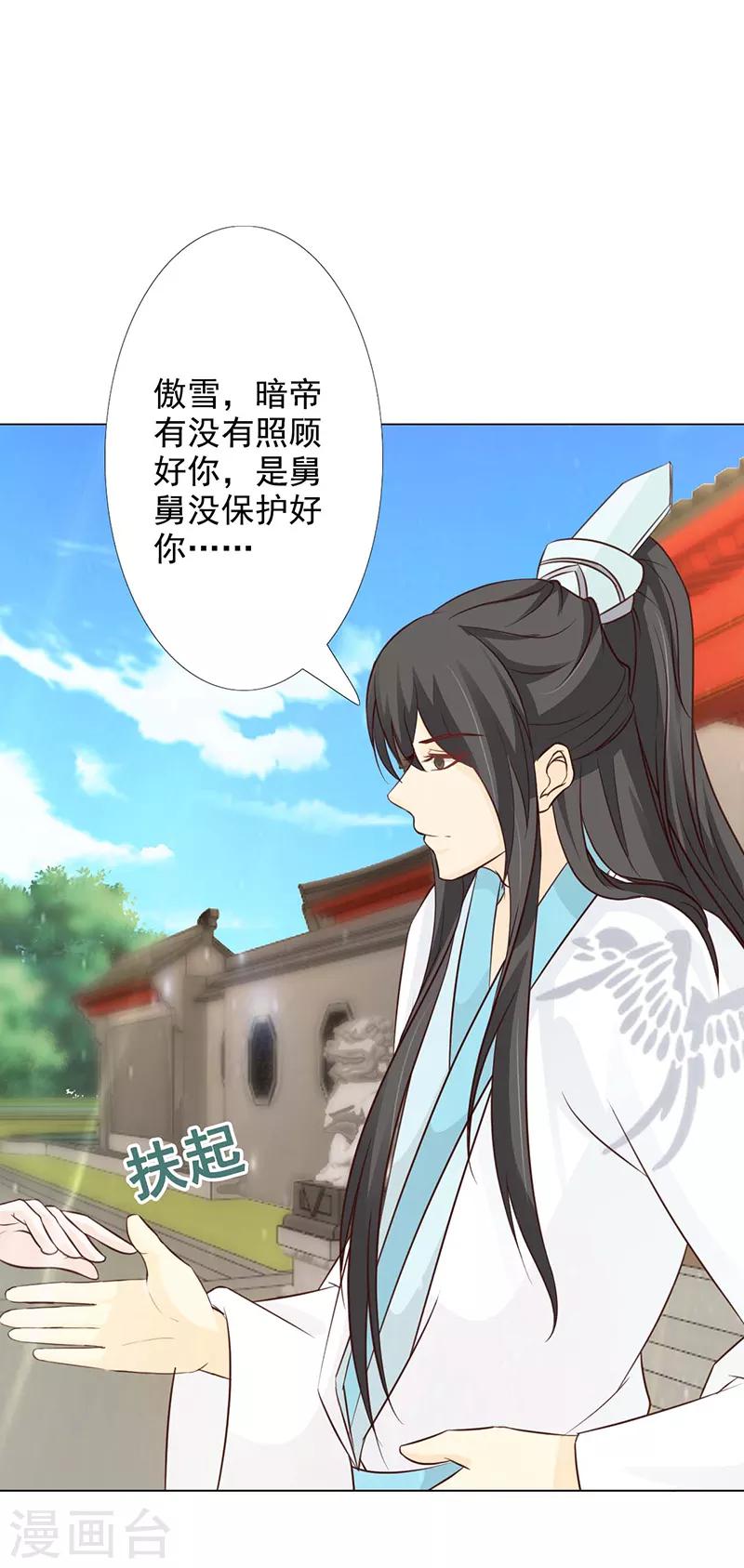 第65话 让我照顾你吧-第70话