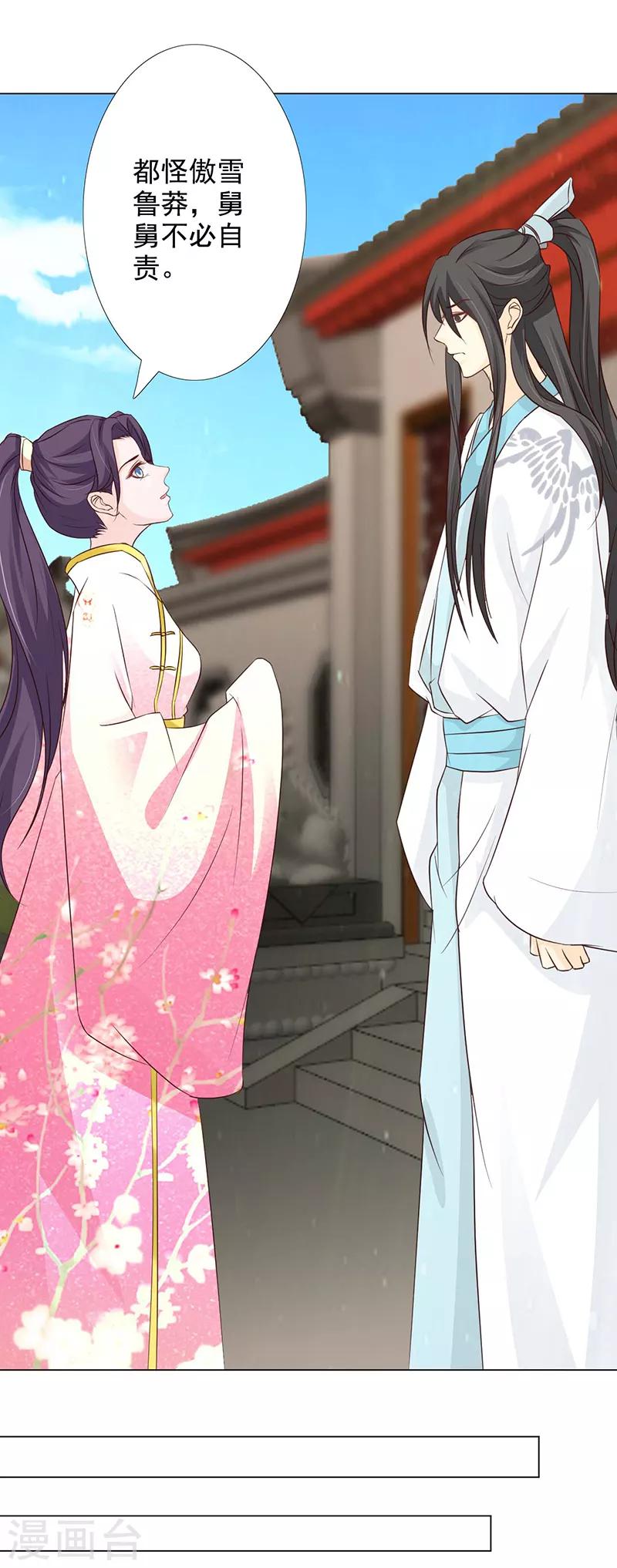 第65话 让我照顾你吧-第70话