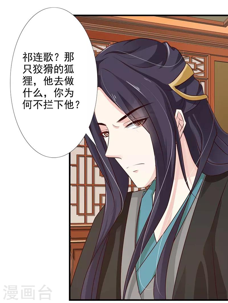 第65话 让我照顾你吧-第70话