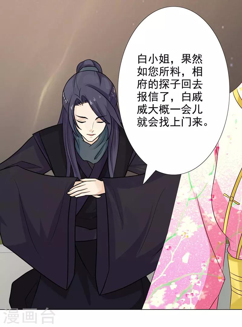 第65话 让我照顾你吧-第70话