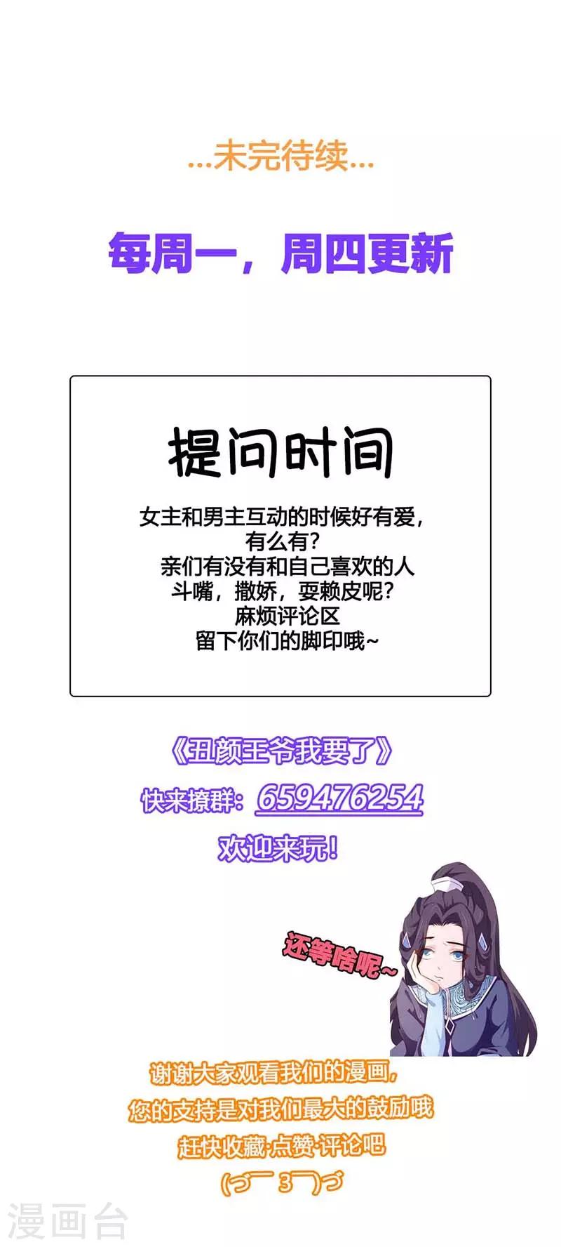 第65话 让我照顾你吧-第70话