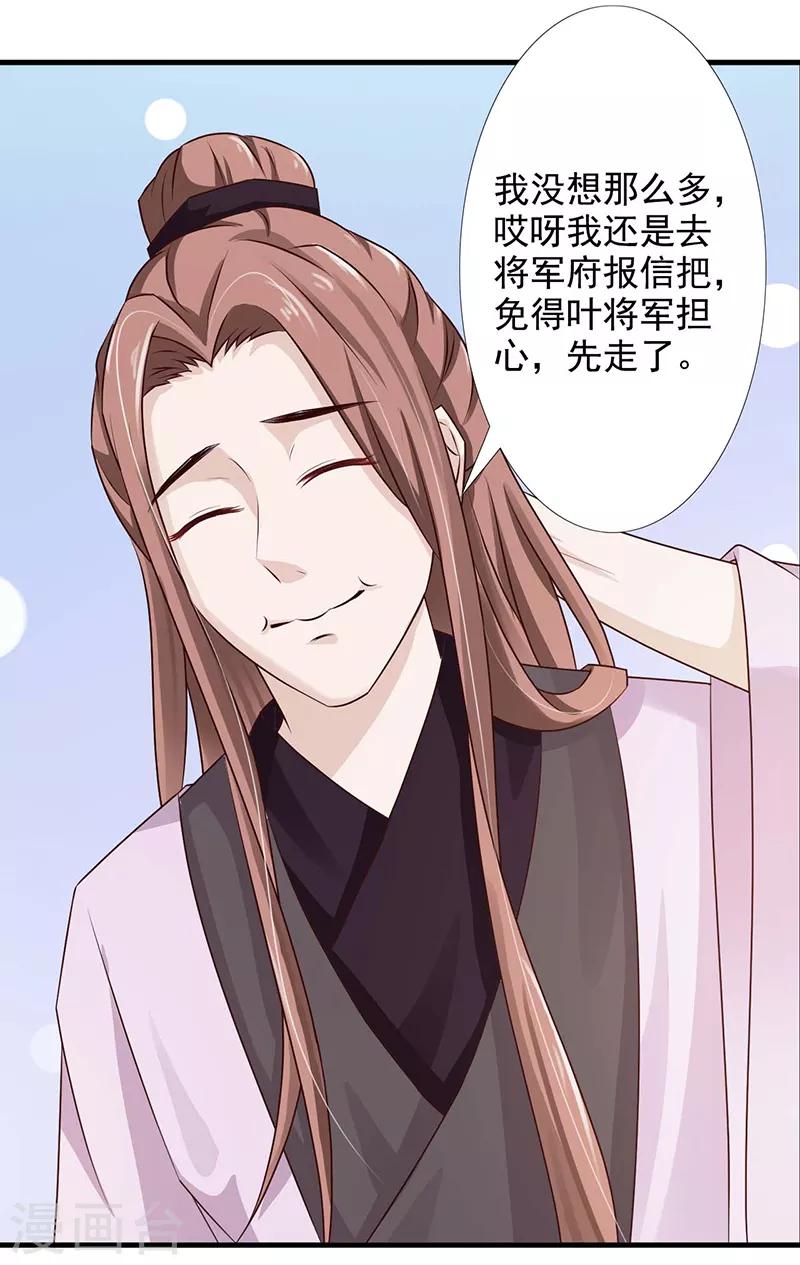 第65话 让我照顾你吧-第70话