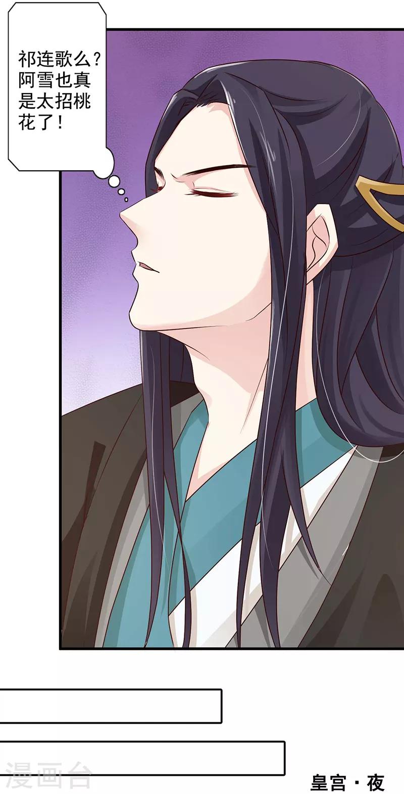 第65话 让我照顾你吧-第70话