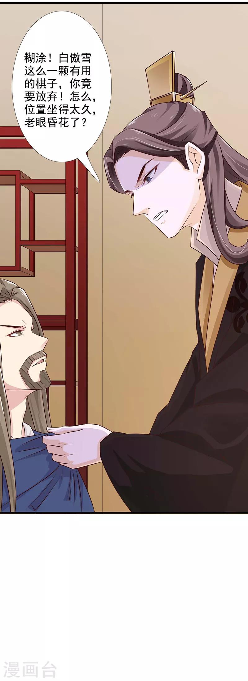 第65话 让我照顾你吧-第70话