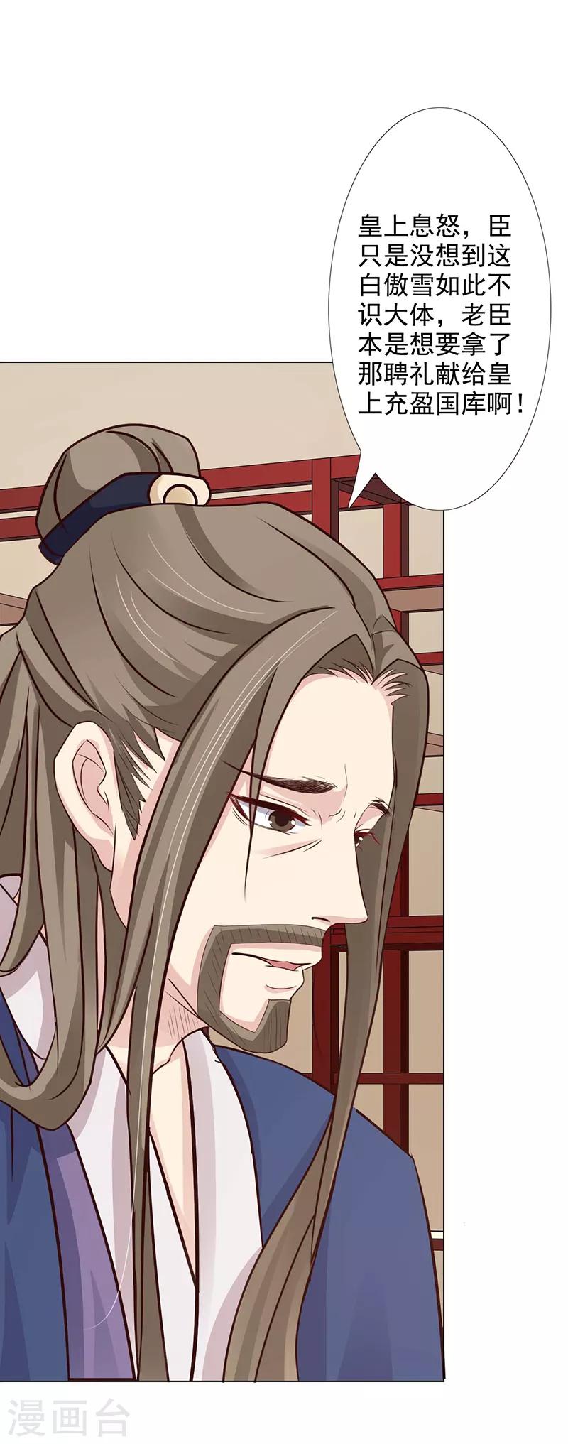 第65话 让我照顾你吧-第70话