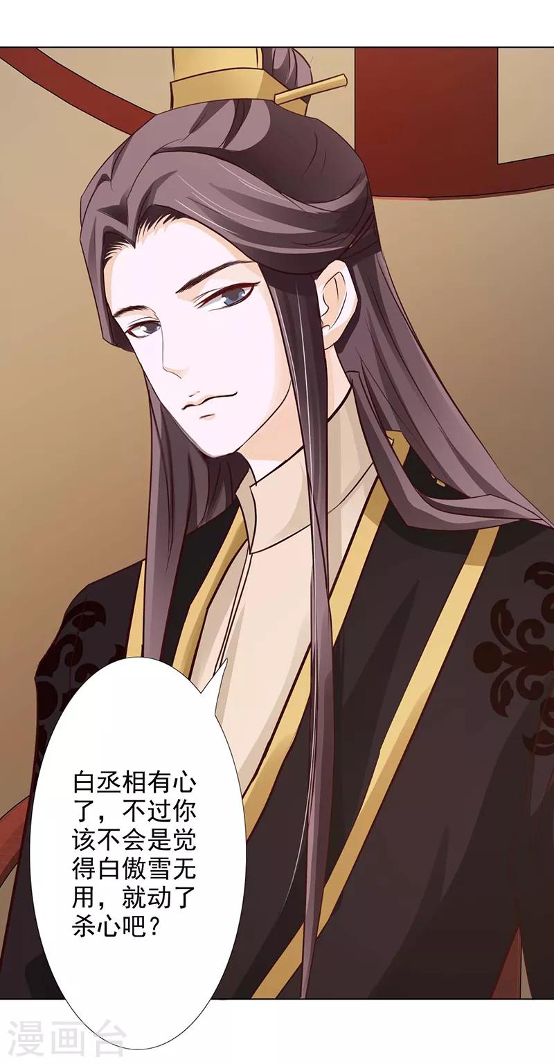 第65话 让我照顾你吧-第70话