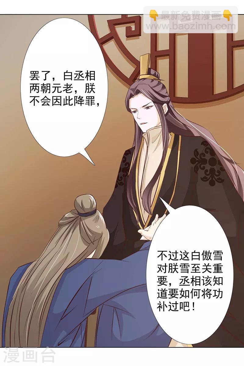 第65话 让我照顾你吧-第70话