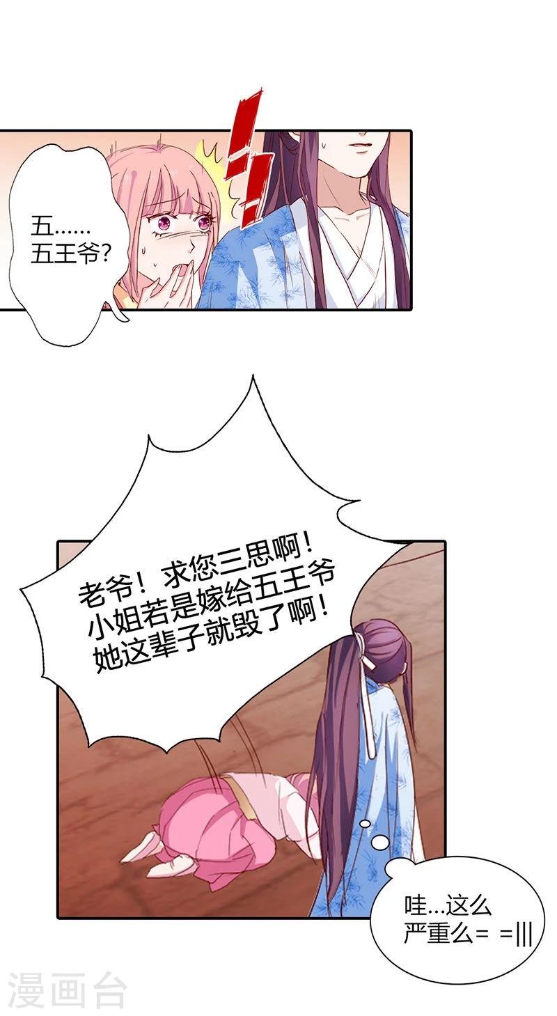 第7话 这绝非昔日白傲雪-第8话