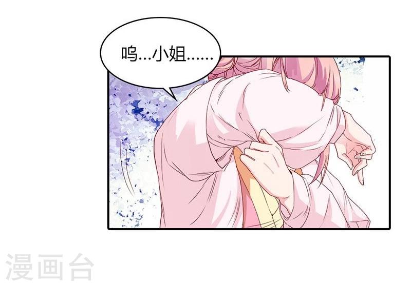 第7话 这绝非昔日白傲雪-第8话