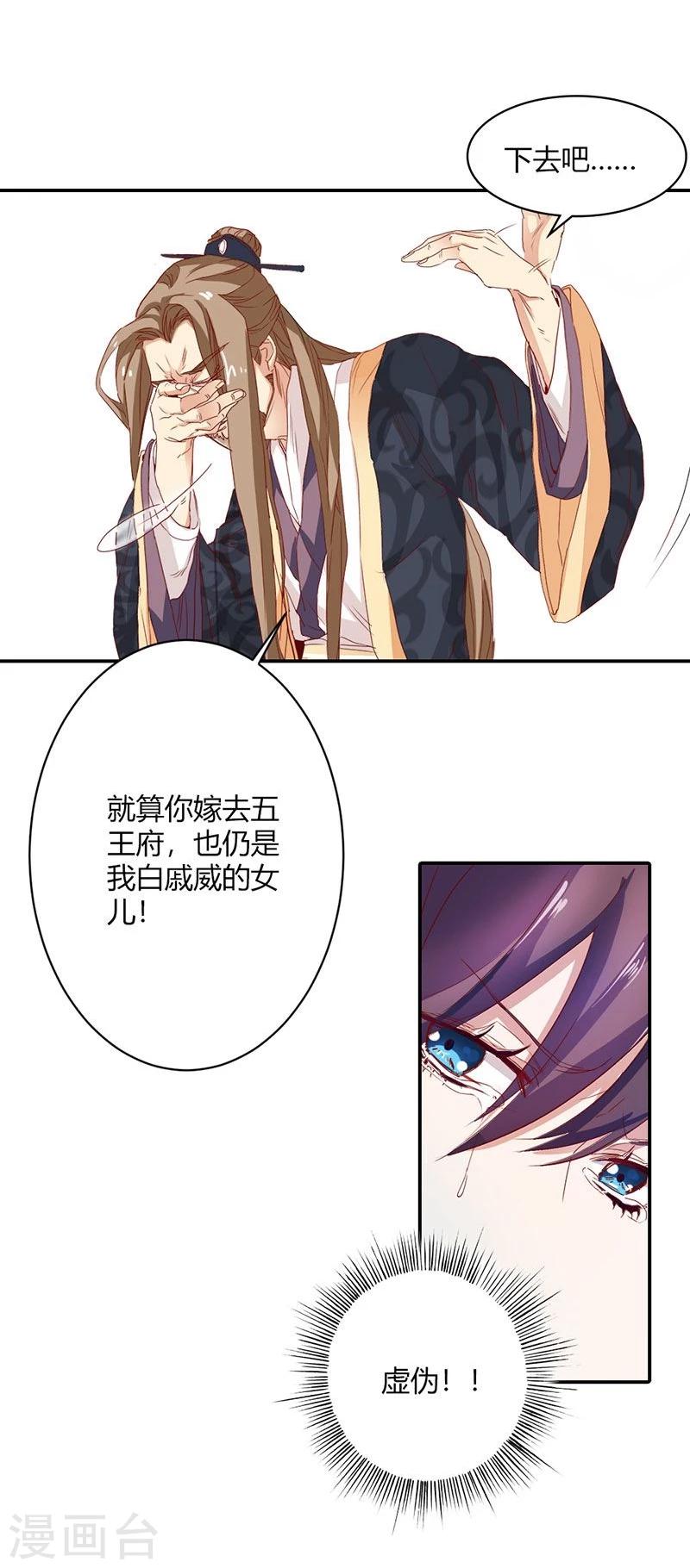 第7话 这绝非昔日白傲雪-第8话