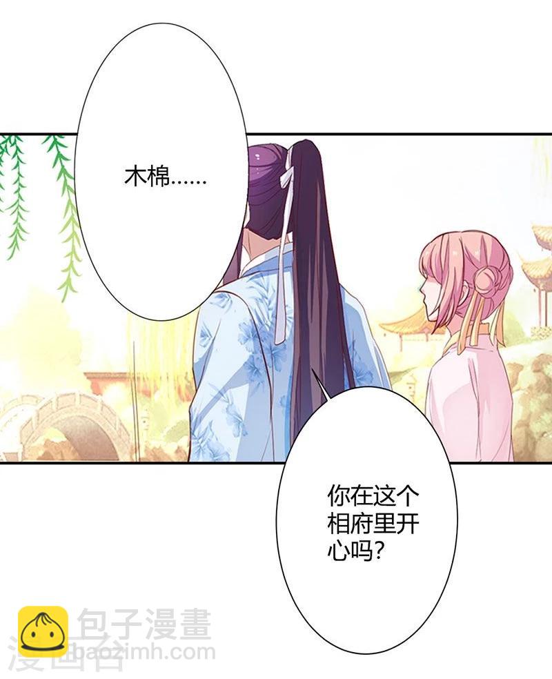 第7话 这绝非昔日白傲雪-第8话