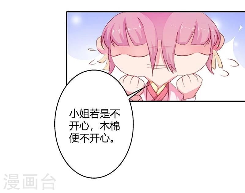 第7话 这绝非昔日白傲雪-第8话