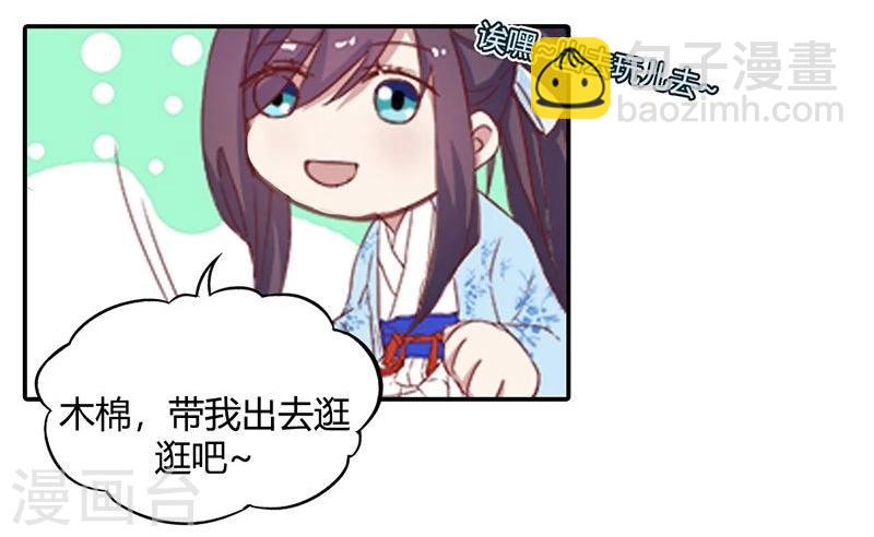 第7话 这绝非昔日白傲雪-第8话