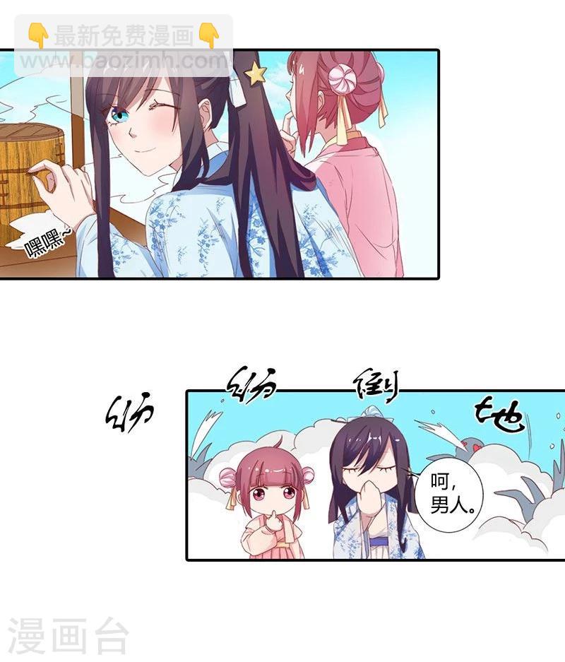 第7话 这绝非昔日白傲雪-第8话