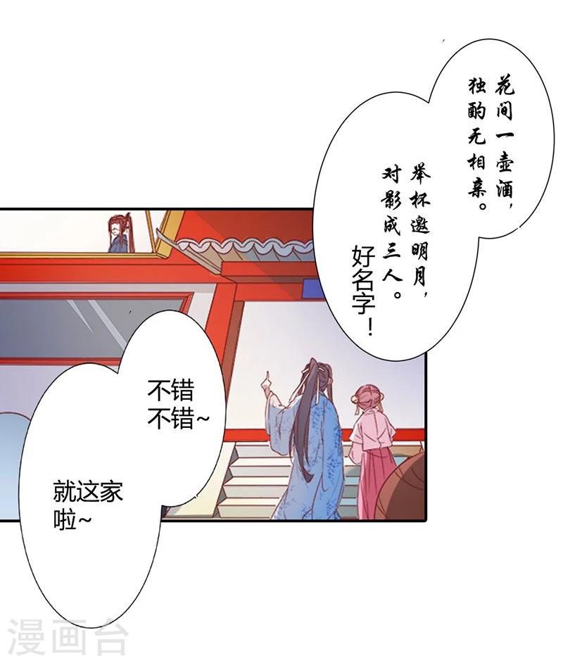 第7话 这绝非昔日白傲雪-第8话