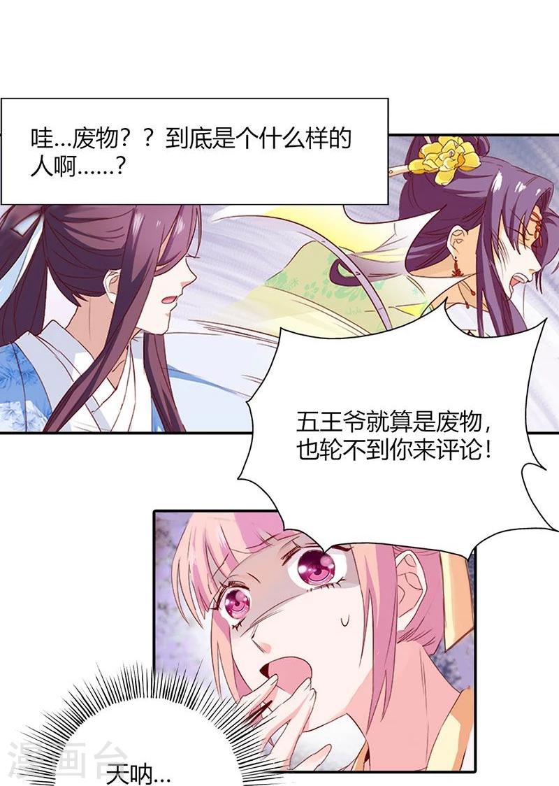 第7话 这绝非昔日白傲雪-第8话