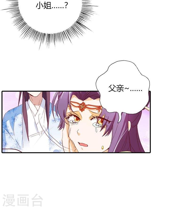 第7话 这绝非昔日白傲雪-第8话