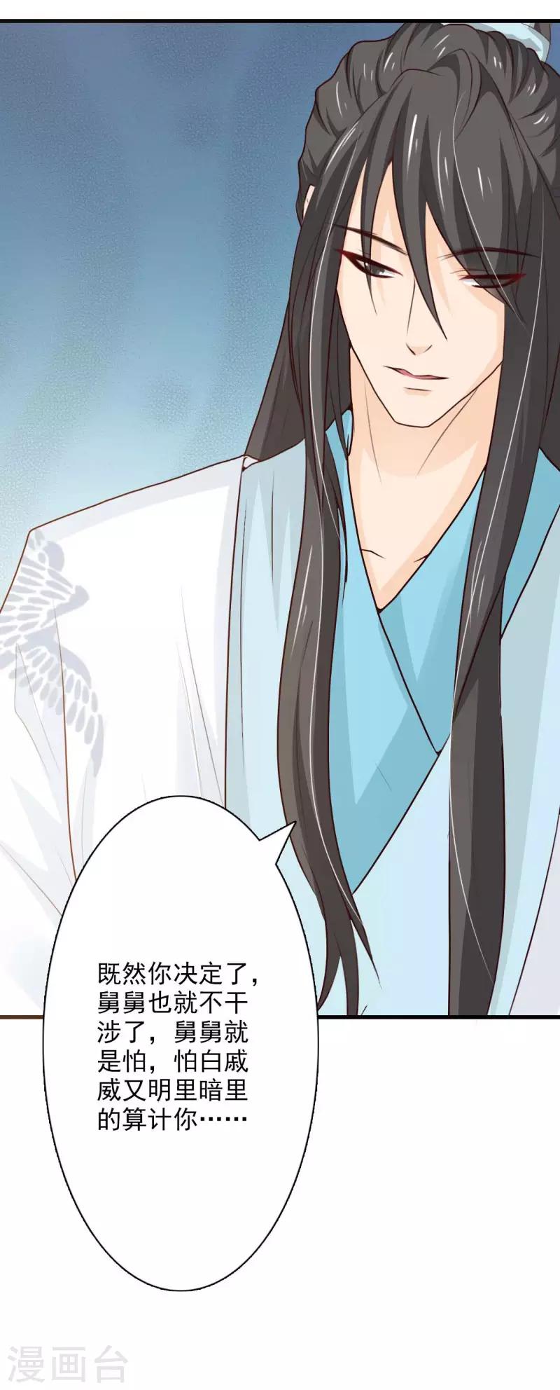 第67话 我回来复仇了-第72话