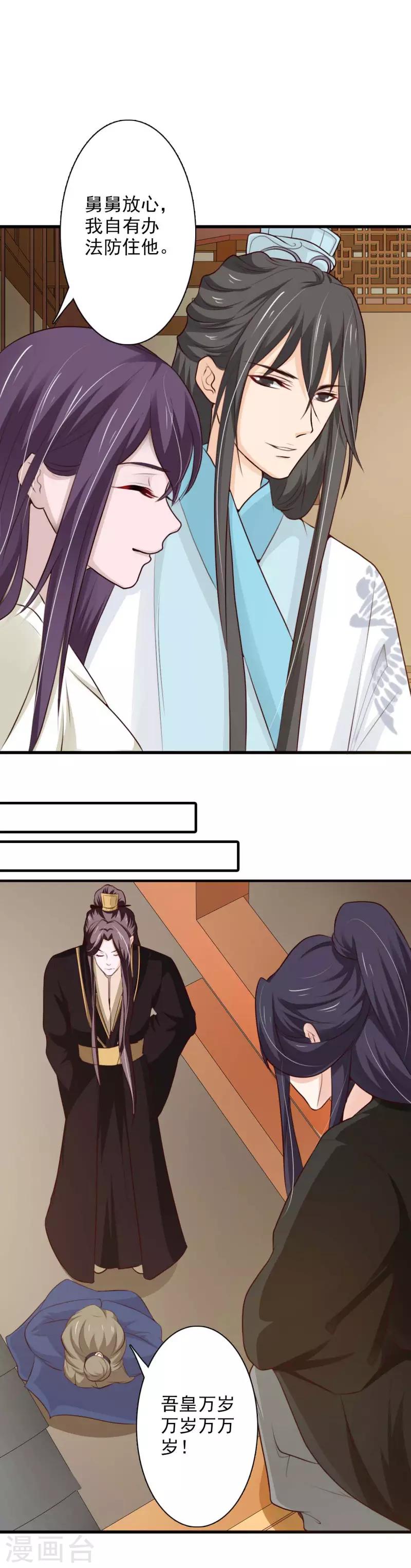 第67话 我回来复仇了-第72话