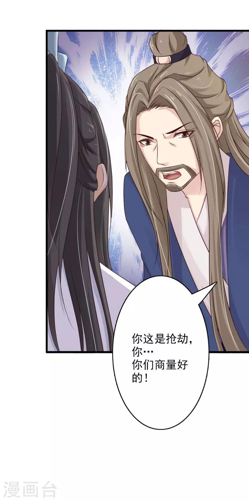 第67话 我回来复仇了-第72话