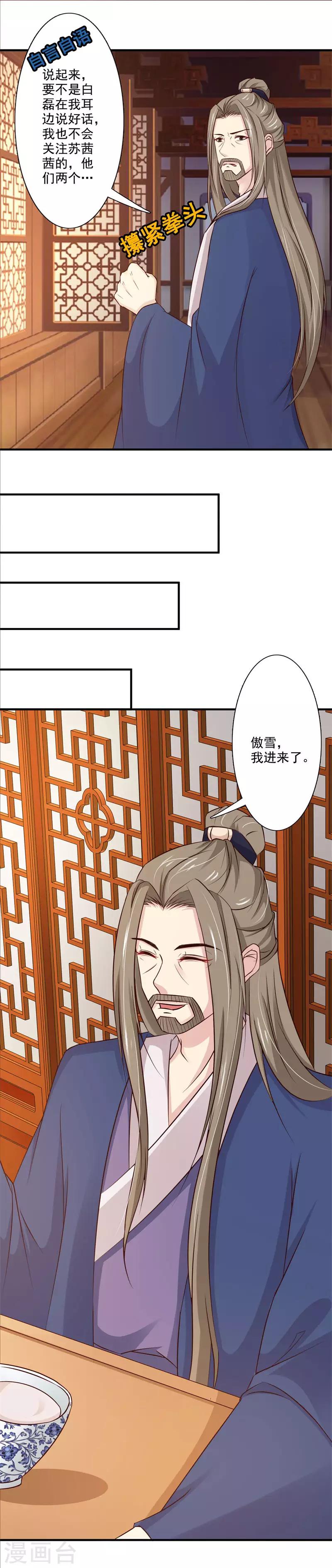 第69话 操控-第74话