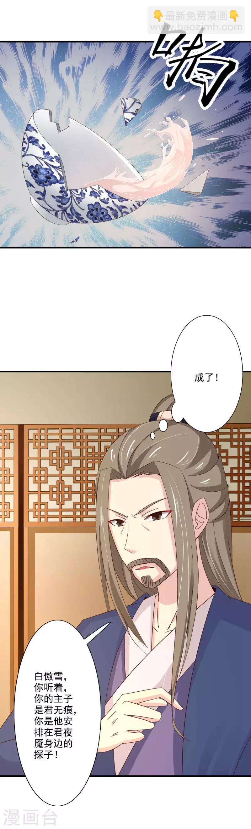 第69话 操控-第74话