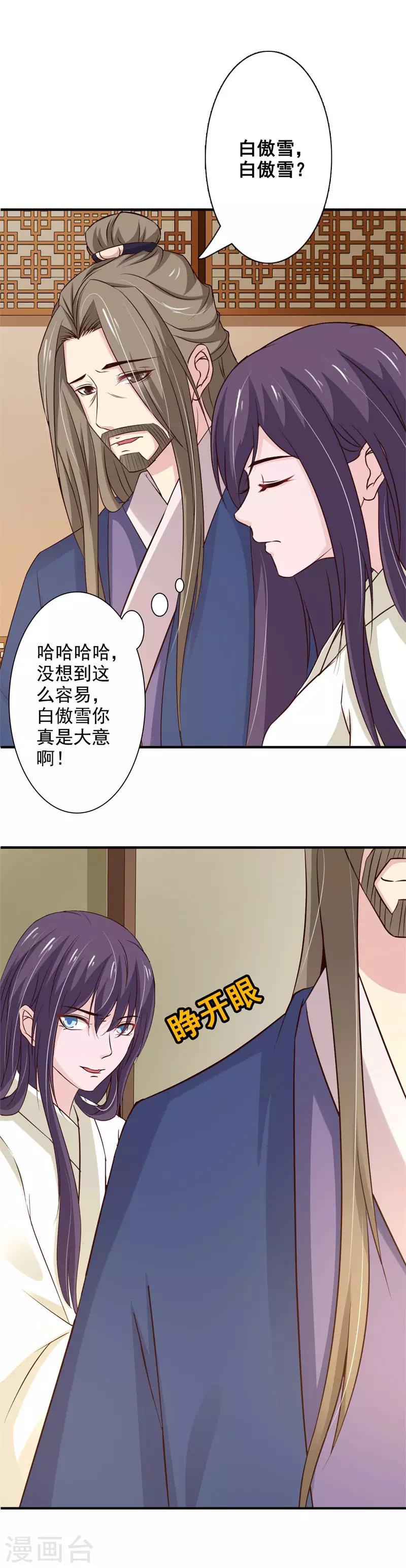 第69话 操控-第74话