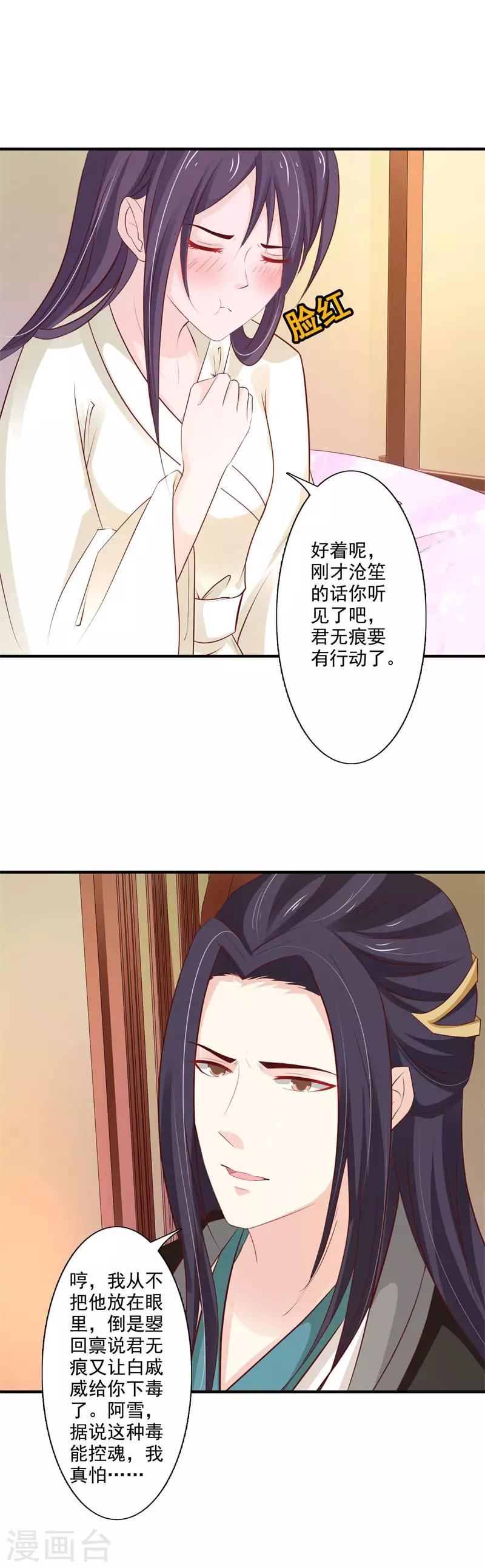 第69话 操控-第74话