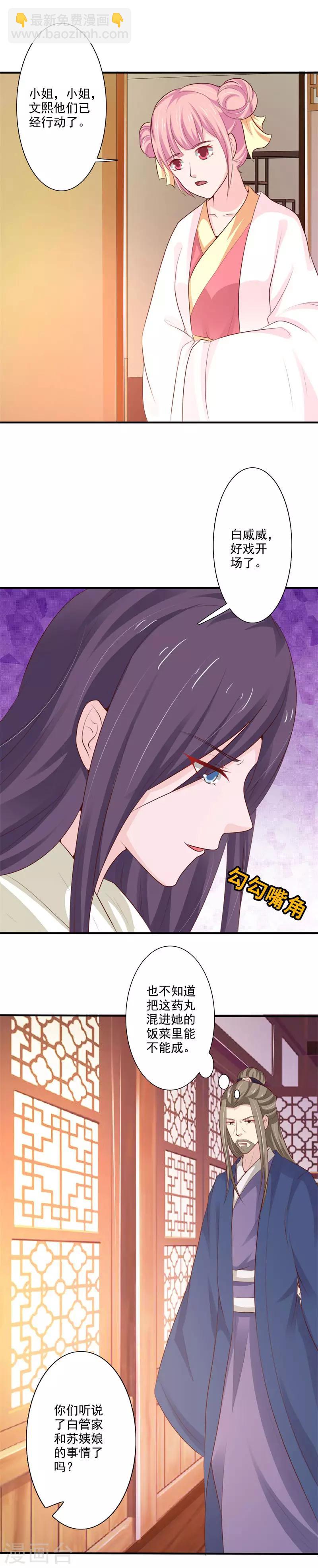 第69话 操控-第74话