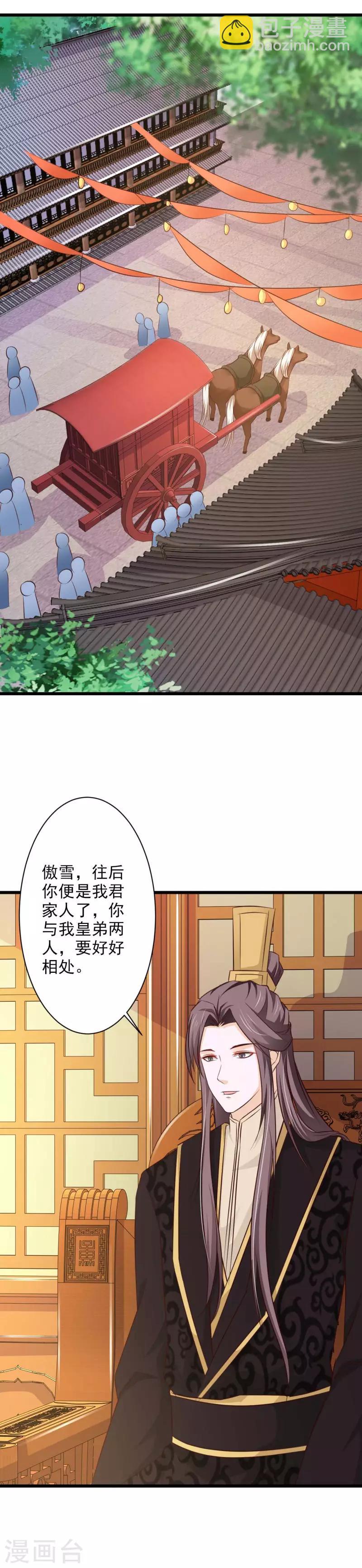 第71话 大婚之日-第76话