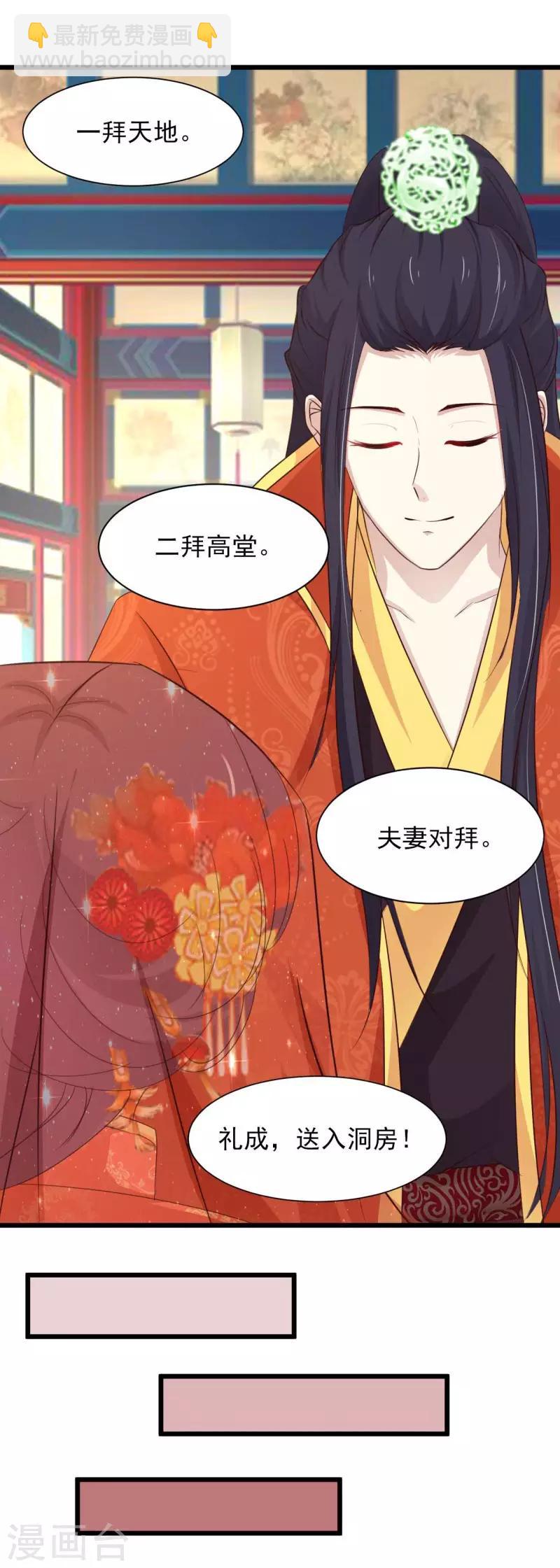 第71话 大婚之日-第76话