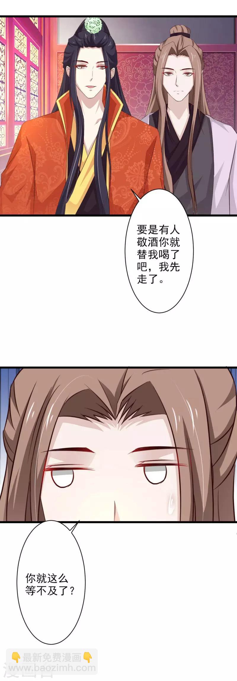 第71话 大婚之日-第76话