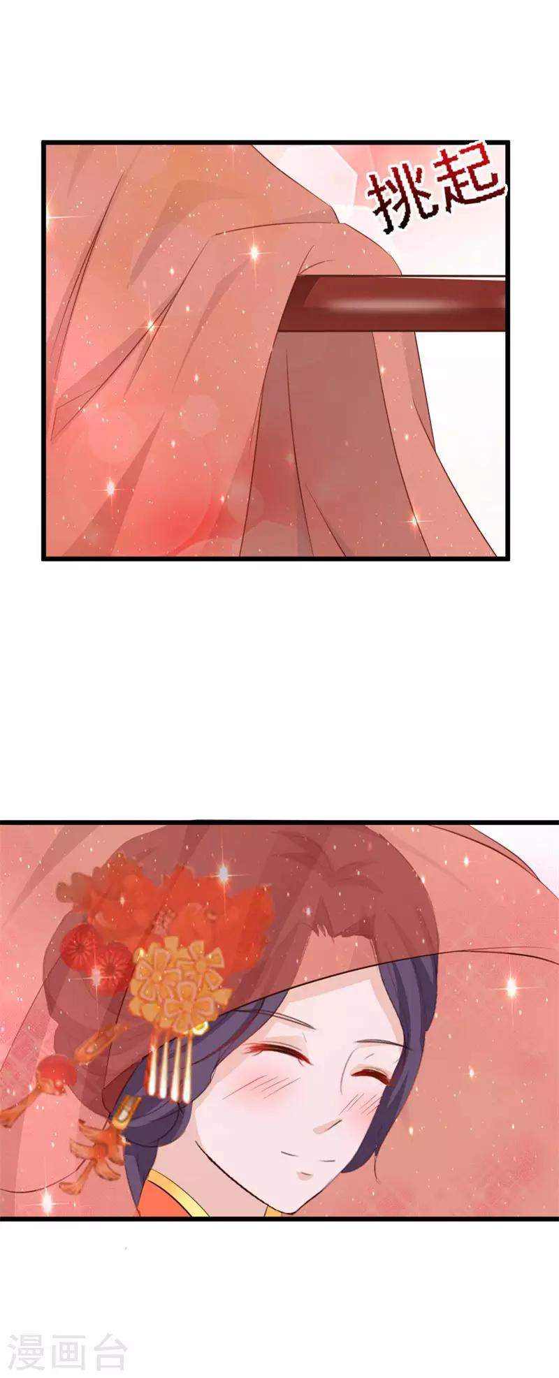 第71话 大婚之日-第76话