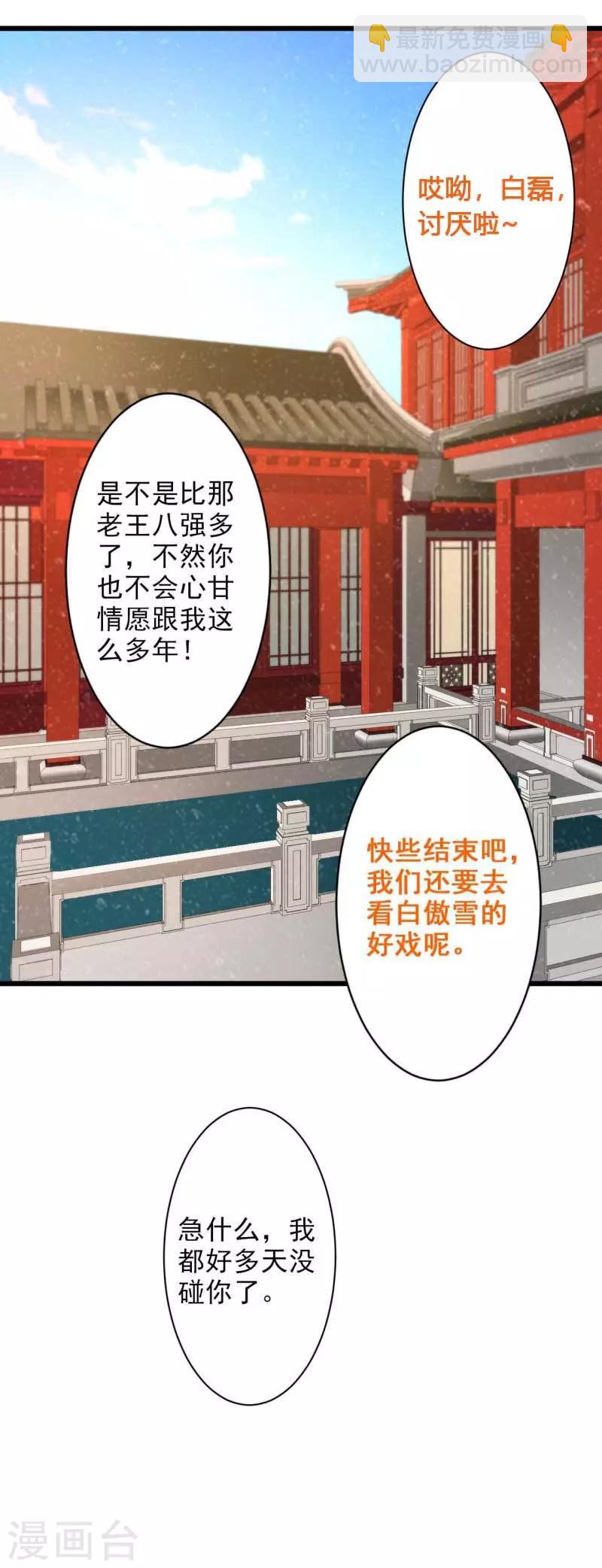 第71话 大婚之日-第76话